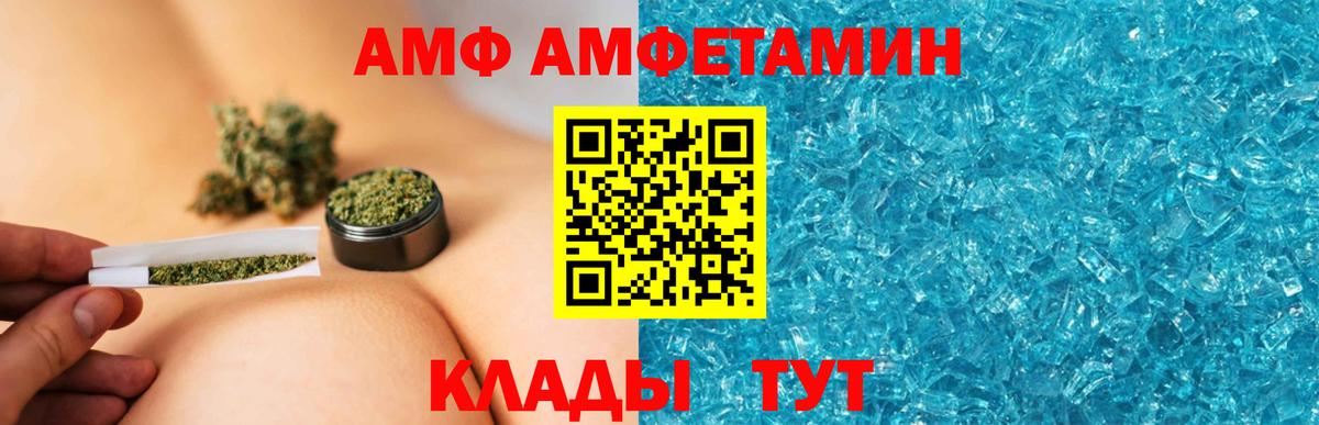 Амфетамин  Вход с VPN  Майский  Amphetamine Premium 