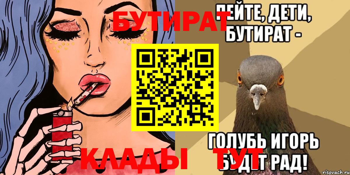 БУТИРАТ BDO 33% Майский