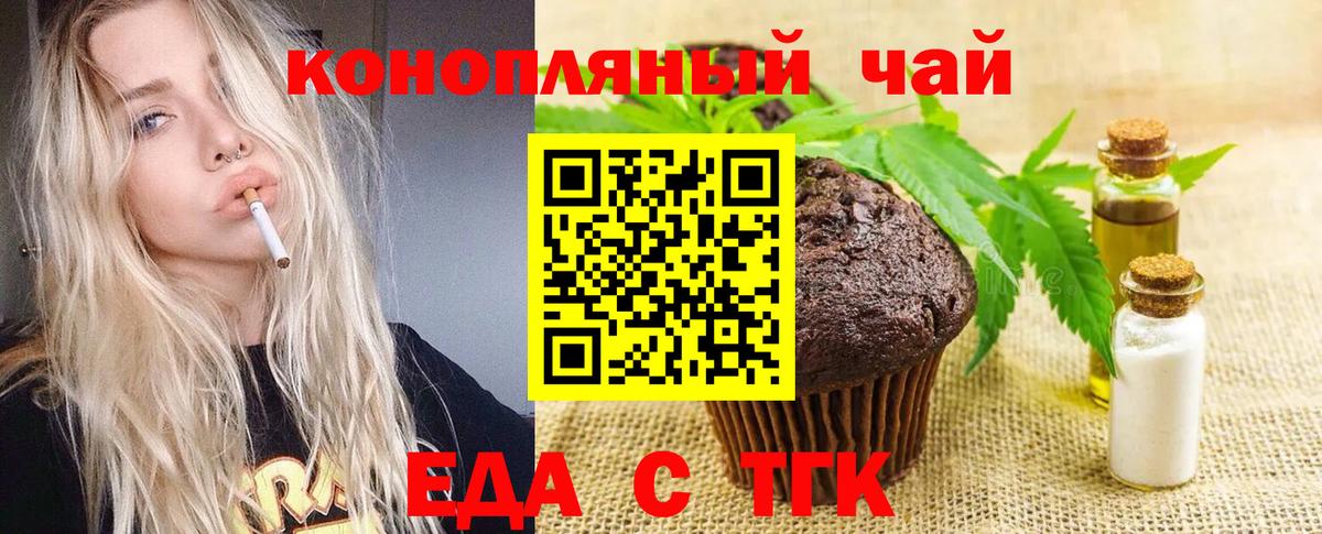 Майский  Cannafood марихуана  Вход с VPN 