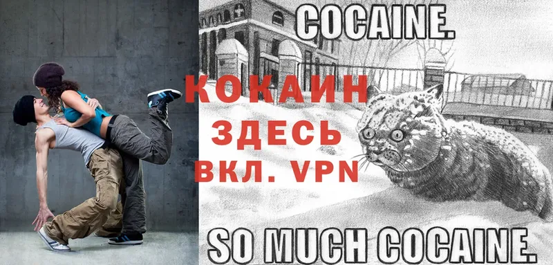 Cocaine 98%  Майский 