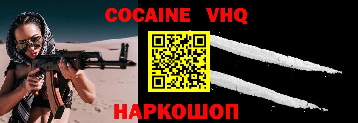 Майский  Кокаин Fish Scale  Cocaine  Вход с VPN 