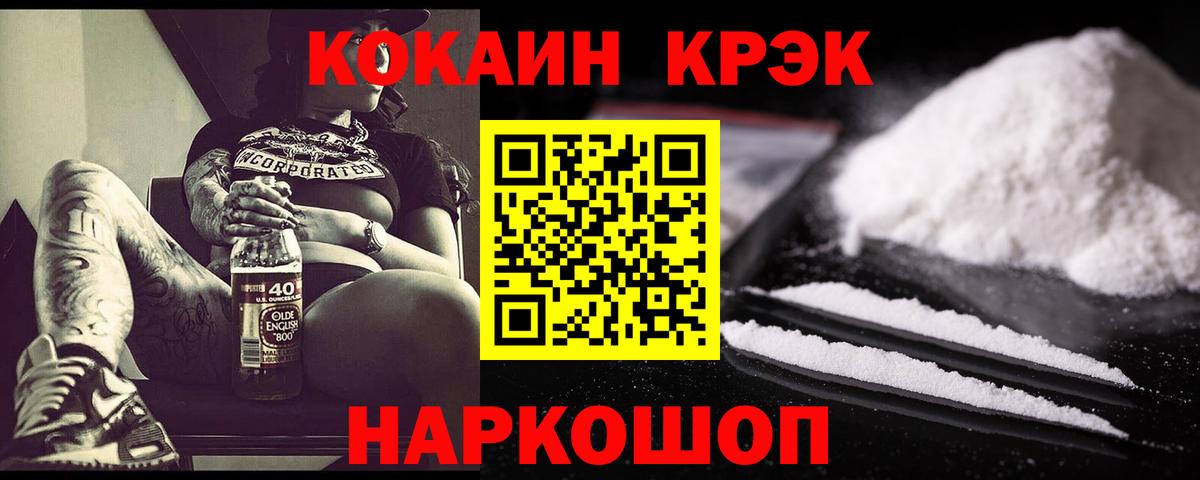 COCAIN VHQ Майский