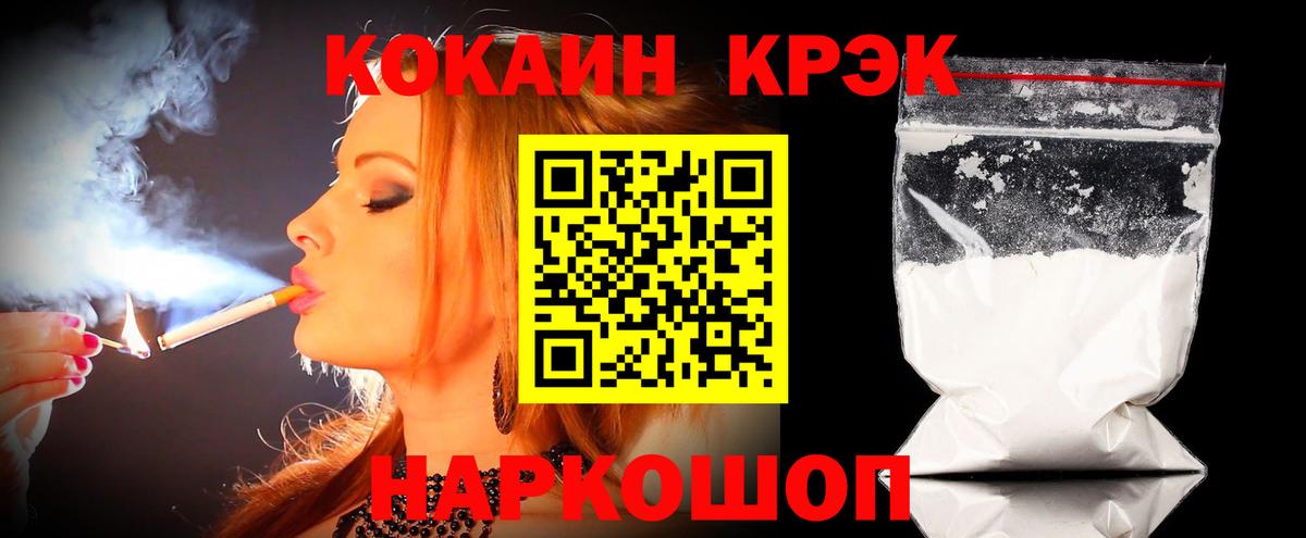 Майский  Альфа ПВП СОЛЬ кристаллы  Меф   Гашиш  МАРИХУАНА  ЭКСТАЗИ  Кокаин  Меф кристаллы  МДМА 