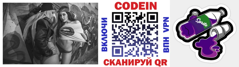 мега ссылка Майский Кодеин Purple Drank