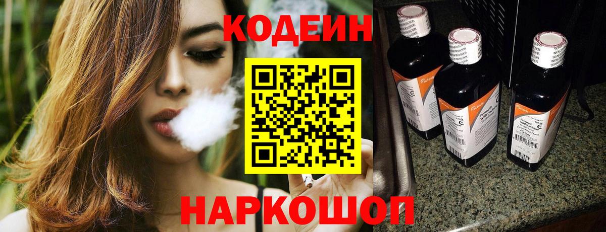 Кодеиновый сироп Lean напиток Lean (лин) Майский