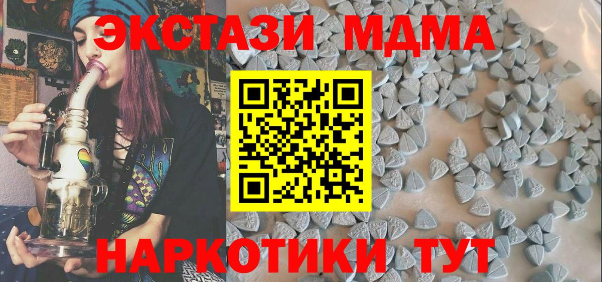 Ecstasy таблы Майский