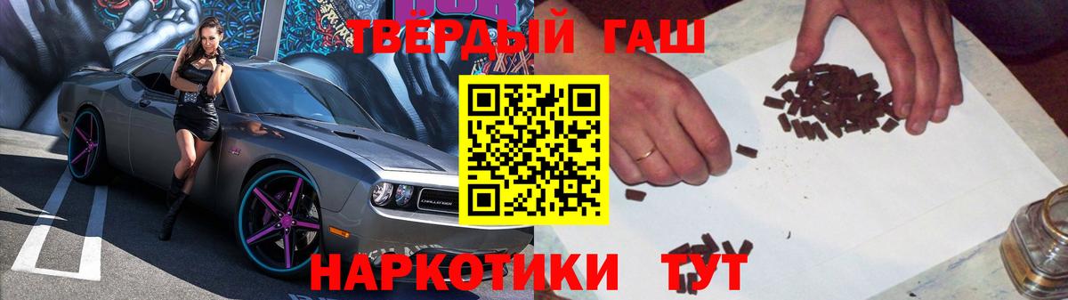 ГАШ убойный  Гашиш гашик  Вход с VPN  ГАШ  Майский 