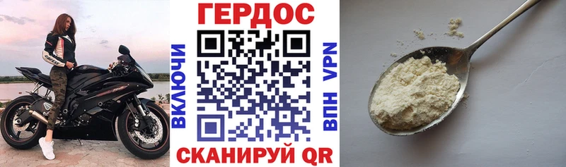 мега ТОР  Майский  ГЕРОИН белый 