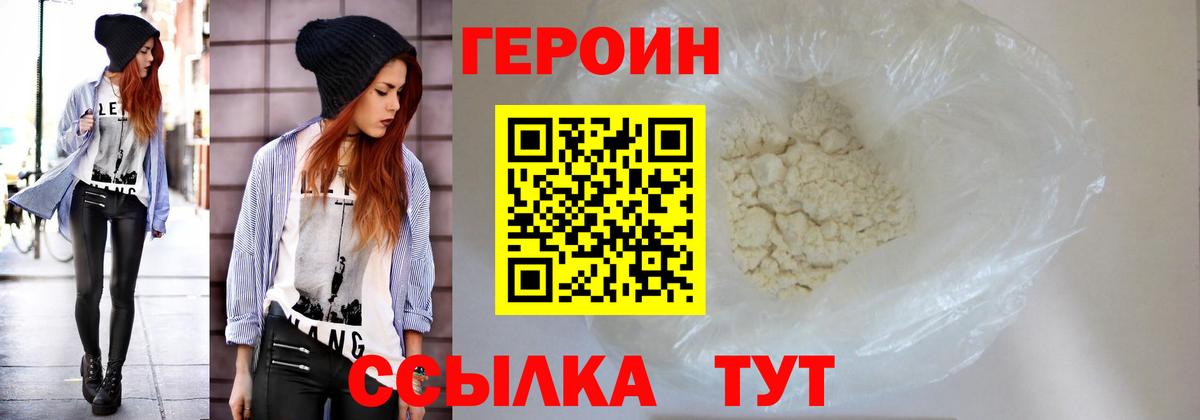 Героин гречка  Вход с VPN  Майский 