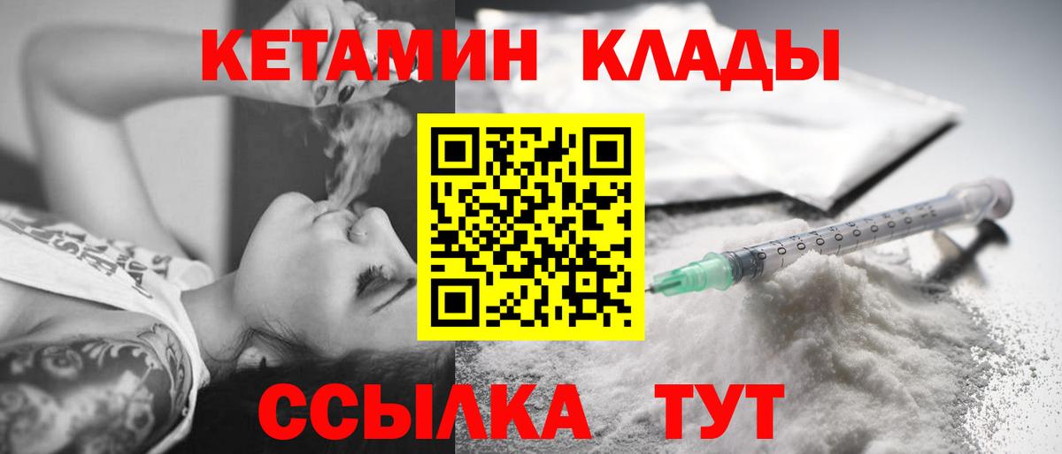 КЕТАМИН VHQ Майский