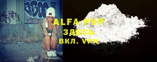 ALPHA PVP Нефтегорск