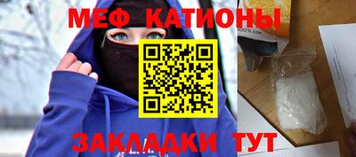 мефедрон Бузулук