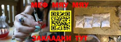 мефедрон Бузулук