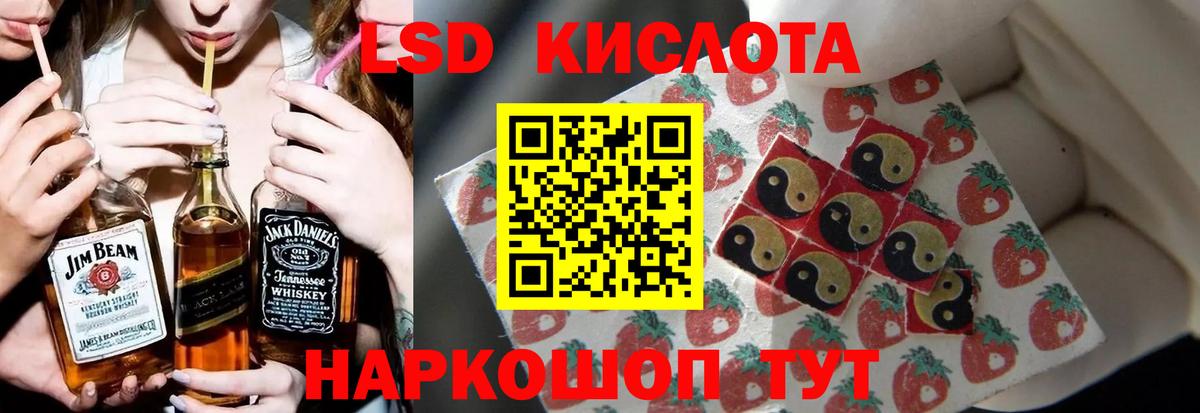 ЛСД экстази ecstasy  ЛСД экстази кислота  Вход с VPN  гидра tor  Майский 