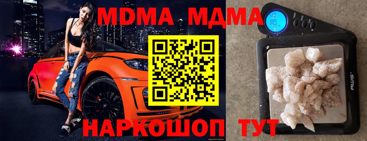 Майский  MDMA Molly  Вход с VPN 