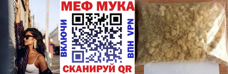 купить наркотик  Майский  Мефедрон mephedrone 