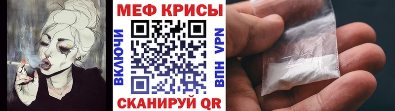 МЕФ кристаллы Майский