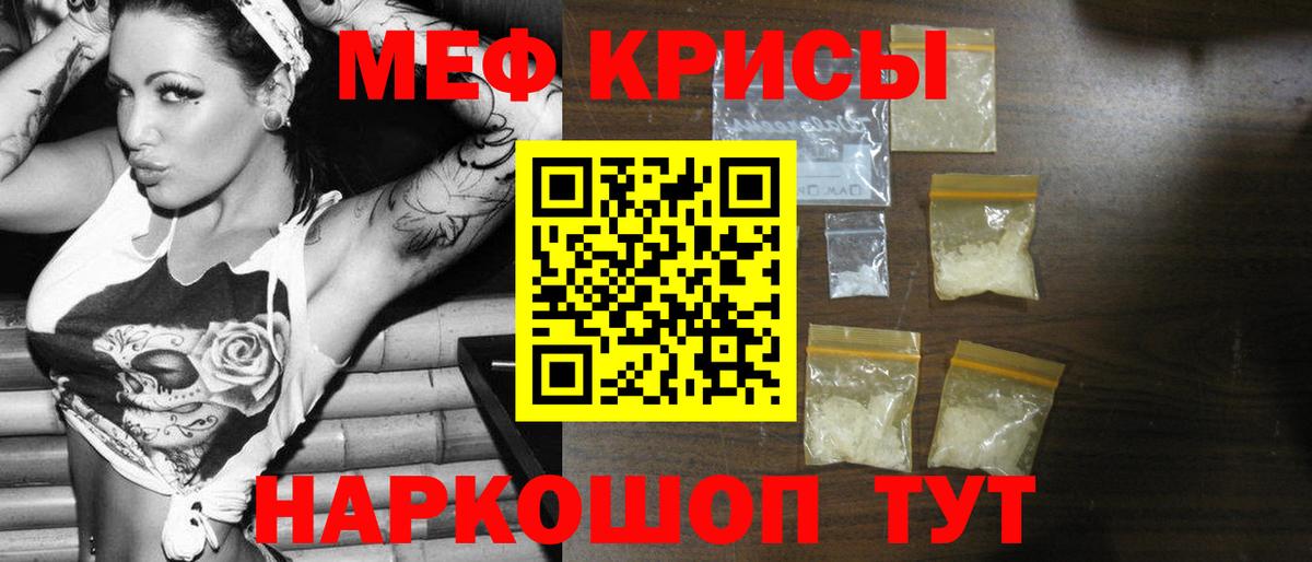 MEGA ссылки  МЕФ  МЯУ-МЯУ VHQ  Вход с VPN  Меф мука  Майский  МЯУ-МЯУ 