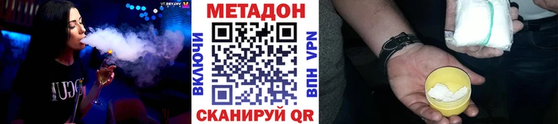 Метадон VHQ продажа наркотиков Майский