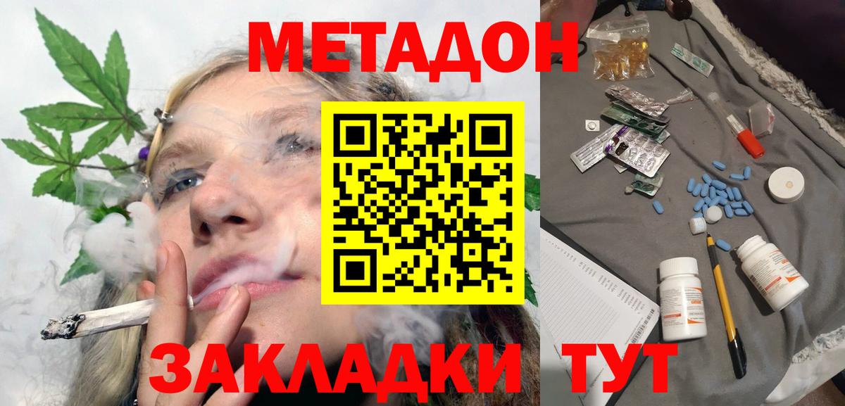 МЕТАДОН белоснежный  Вход с VPN  МЕГА ссылки  Майский 
