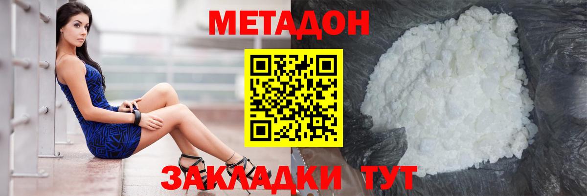 Метадон кристалл  Майский  МЕТАДОН кристалл 