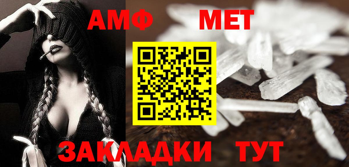 МЕТАМФЕТАМИН витя  Майский  МЕТАМФЕТАМИН витя 