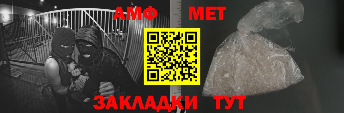 Майский  МЕТАМФЕТАМИН кристалл  Вход с VPN 