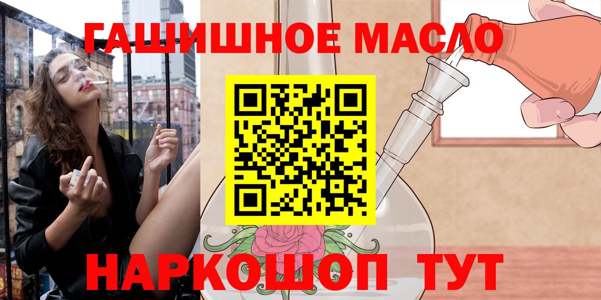 ТГК THC oil  Майский 
