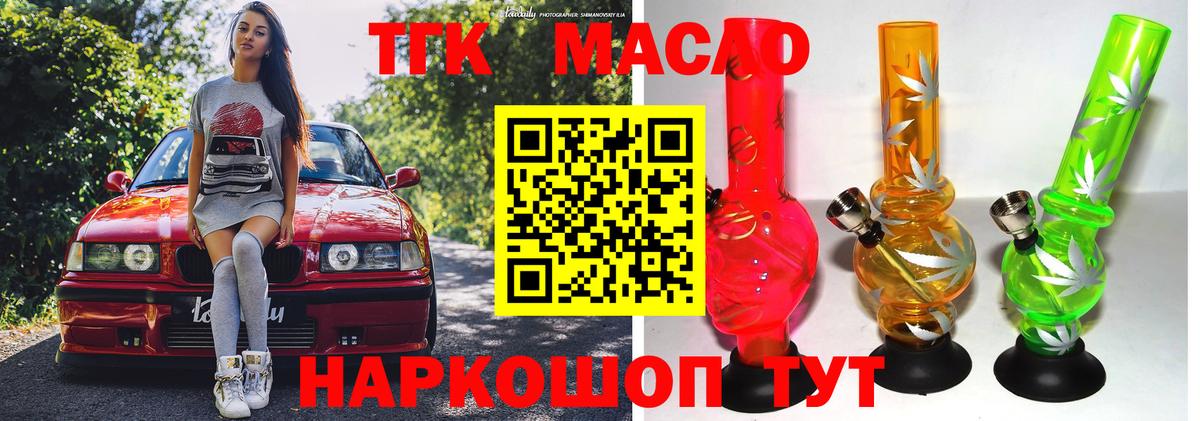 ТГК концентрат Майский