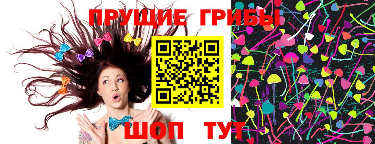 Псилоцибиновые грибы мухоморы  продажа наркотиков  Майский  Вход с VPN 