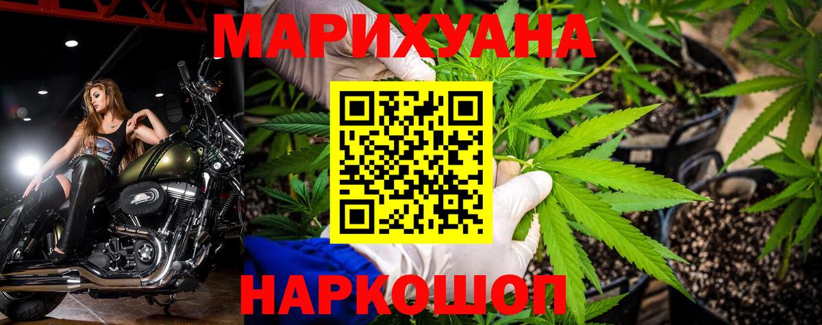 Майский  Марихуана VHQ  Конопля планчик  Вход с VPN  Канабис семена 