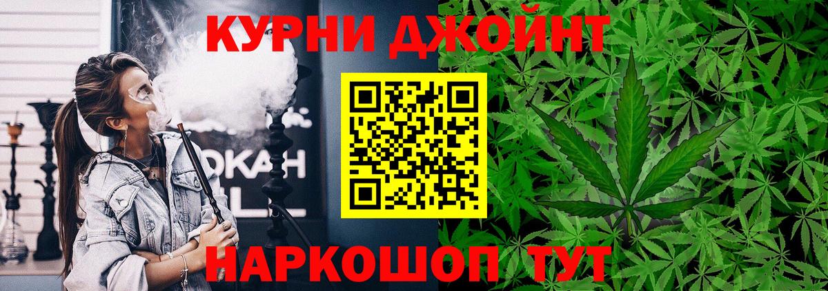 Бошки Шишки марихуана Майский